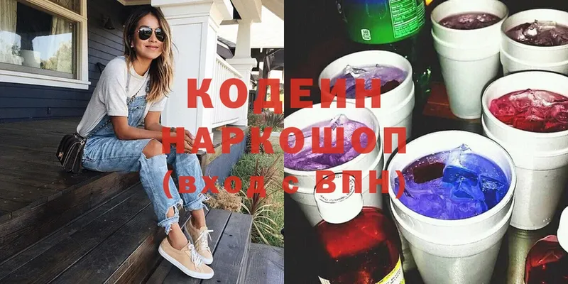 Кодеиновый сироп Lean напиток Lean (лин)  хочу наркоту  Бобров 