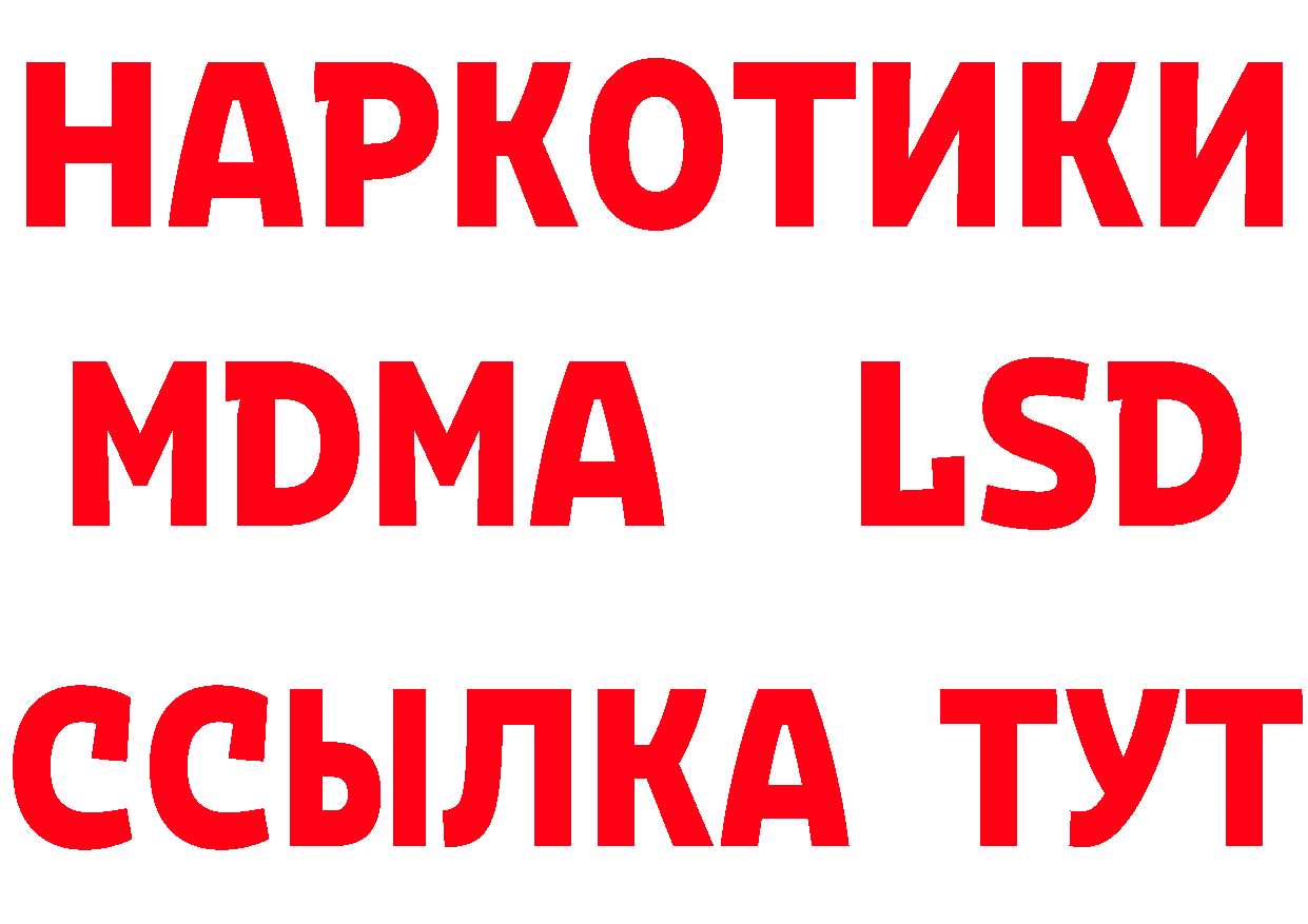 БУТИРАТ вода ССЫЛКА это блэк спрут Бобров